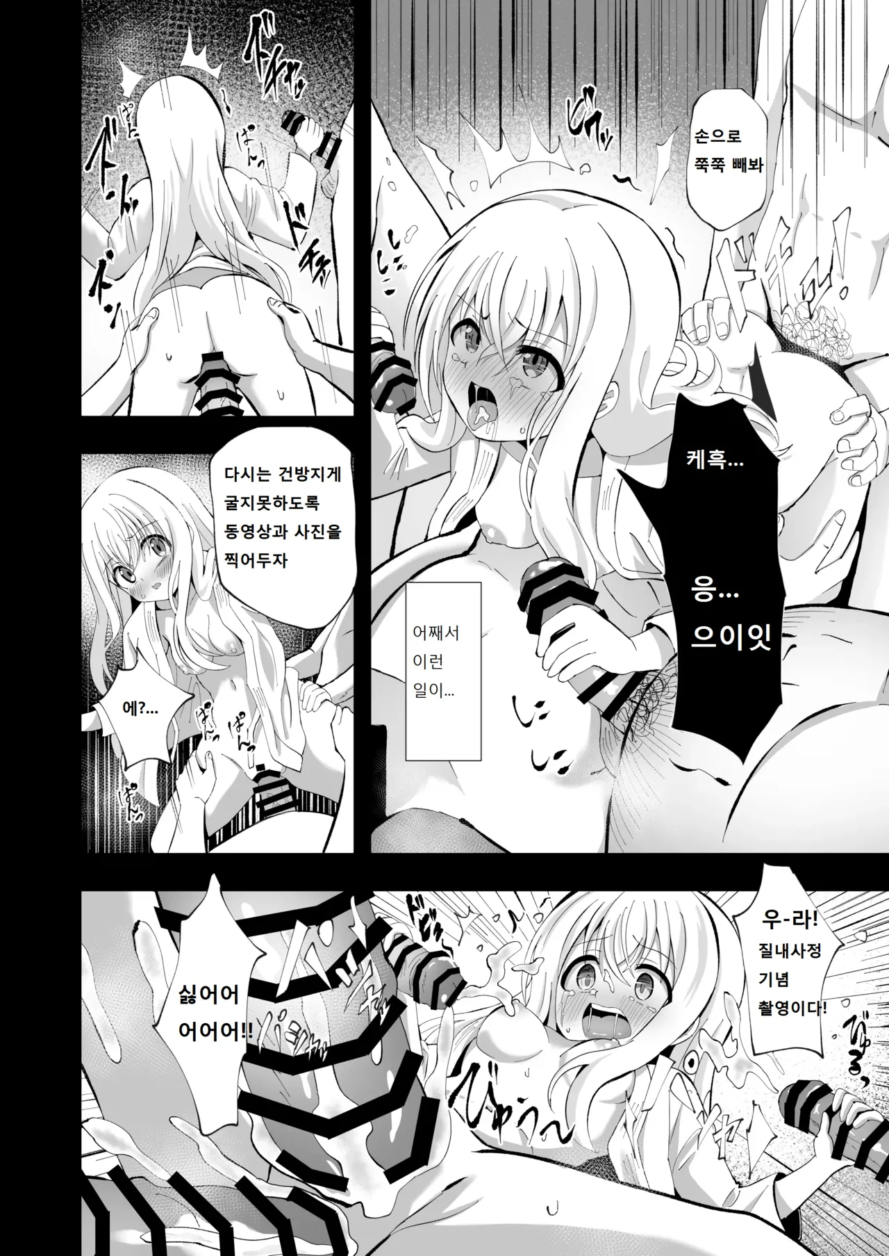 [Sakura Suishou (Yozakura Souki)] Noel Strength [Digital] [Korean] 이미지 번호 22