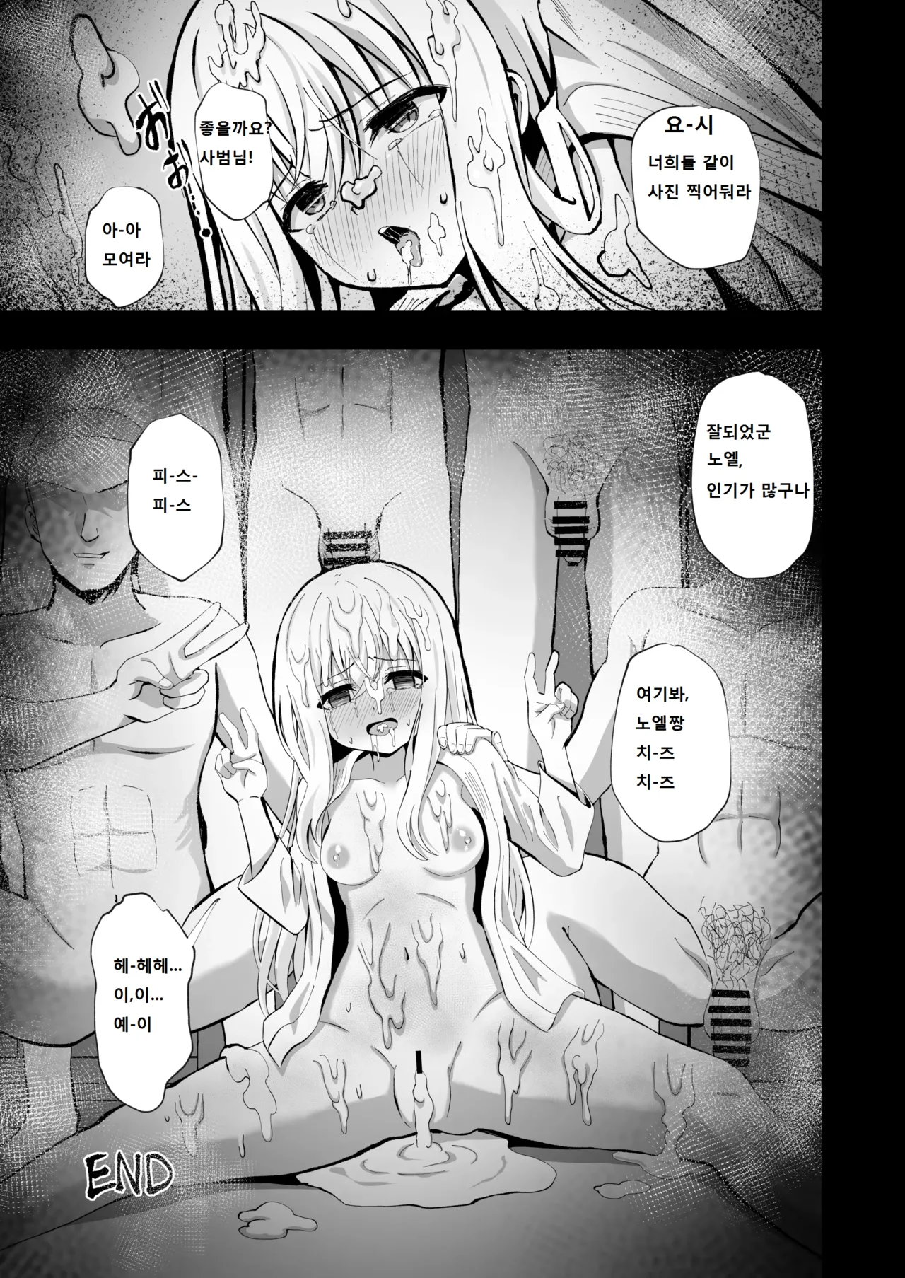 [Sakura Suishou (Yozakura Souki)] Noel Strength [Digital] [Korean] 이미지 번호 25