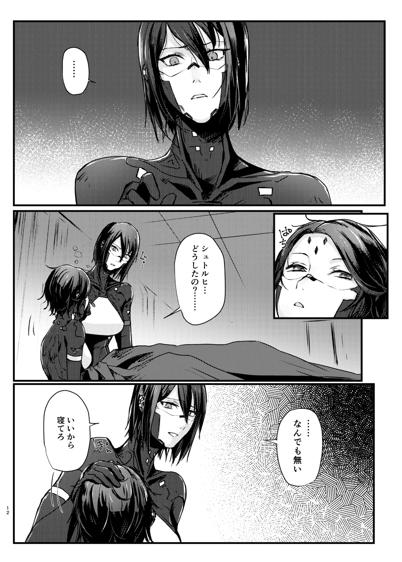 [dkpn] Neline (SIGNALIS) [sample] 5eme image