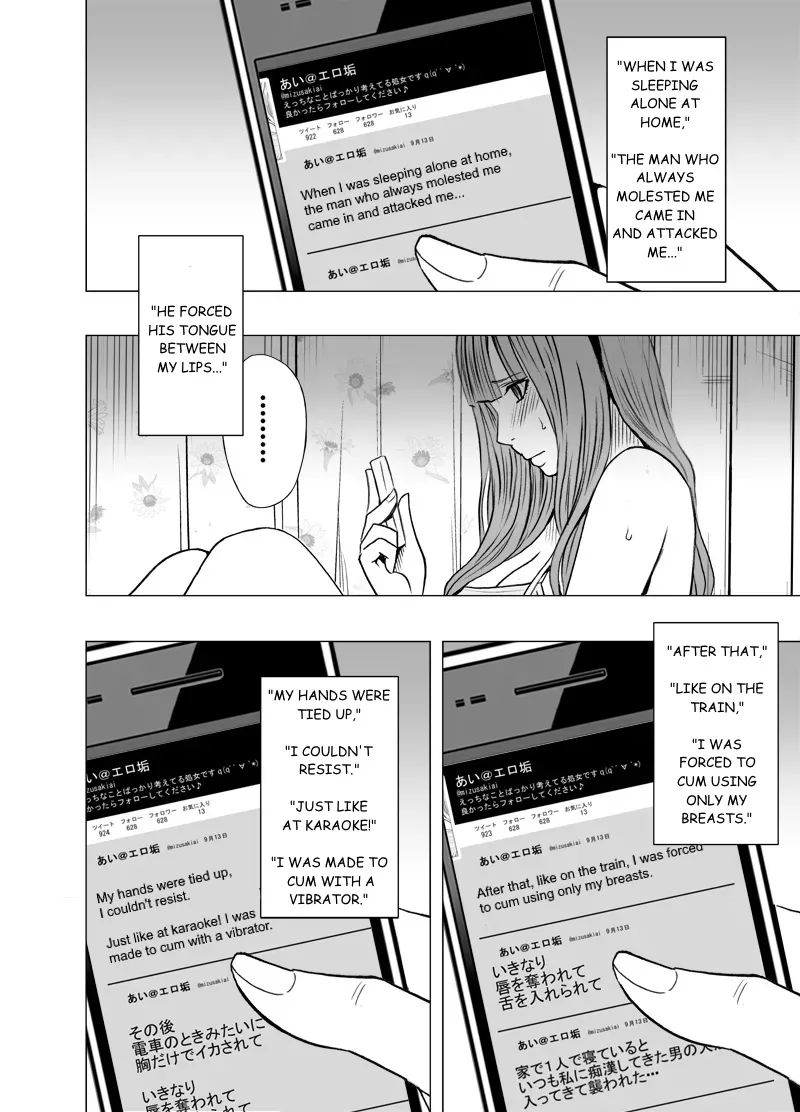 [Crimson] Virgin Tweet 3 [English] 이미지 번호 4