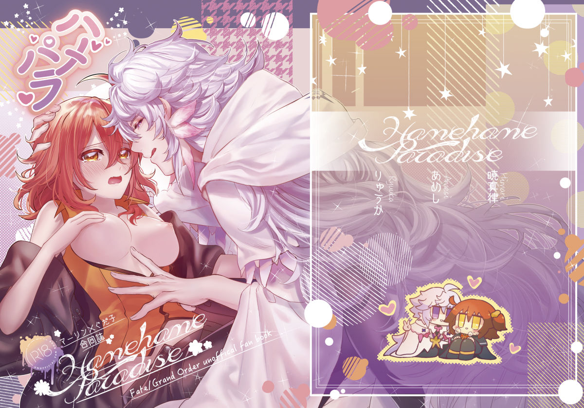 [Hifumi (Hifumi))] [4 / 12] To aru kishi no koi-uta [ru ̄ shiko](Fate/Grand Order)sample numero di immagine  1