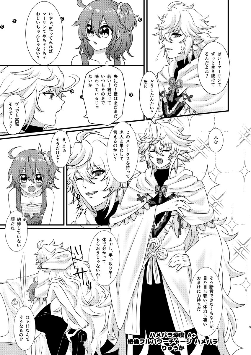 [Hifumi (Hifumi))] [4 / 12] To aru kishi no koi-uta [ru ̄ shiko](Fate/Grand Order)sample numero di immagine  2