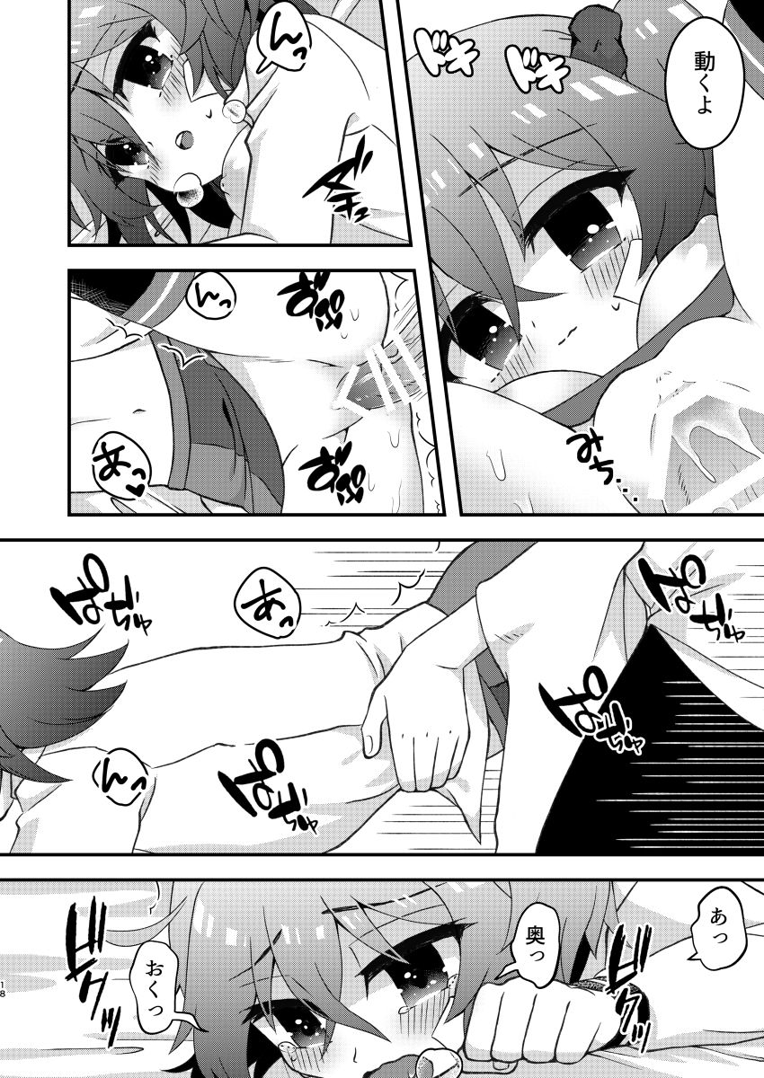 [Hifumi (Hifumi))] [4 / 12] To aru kishi no koi-uta [ru ̄ shiko](Fate/Grand Order)sample numero di immagine  7