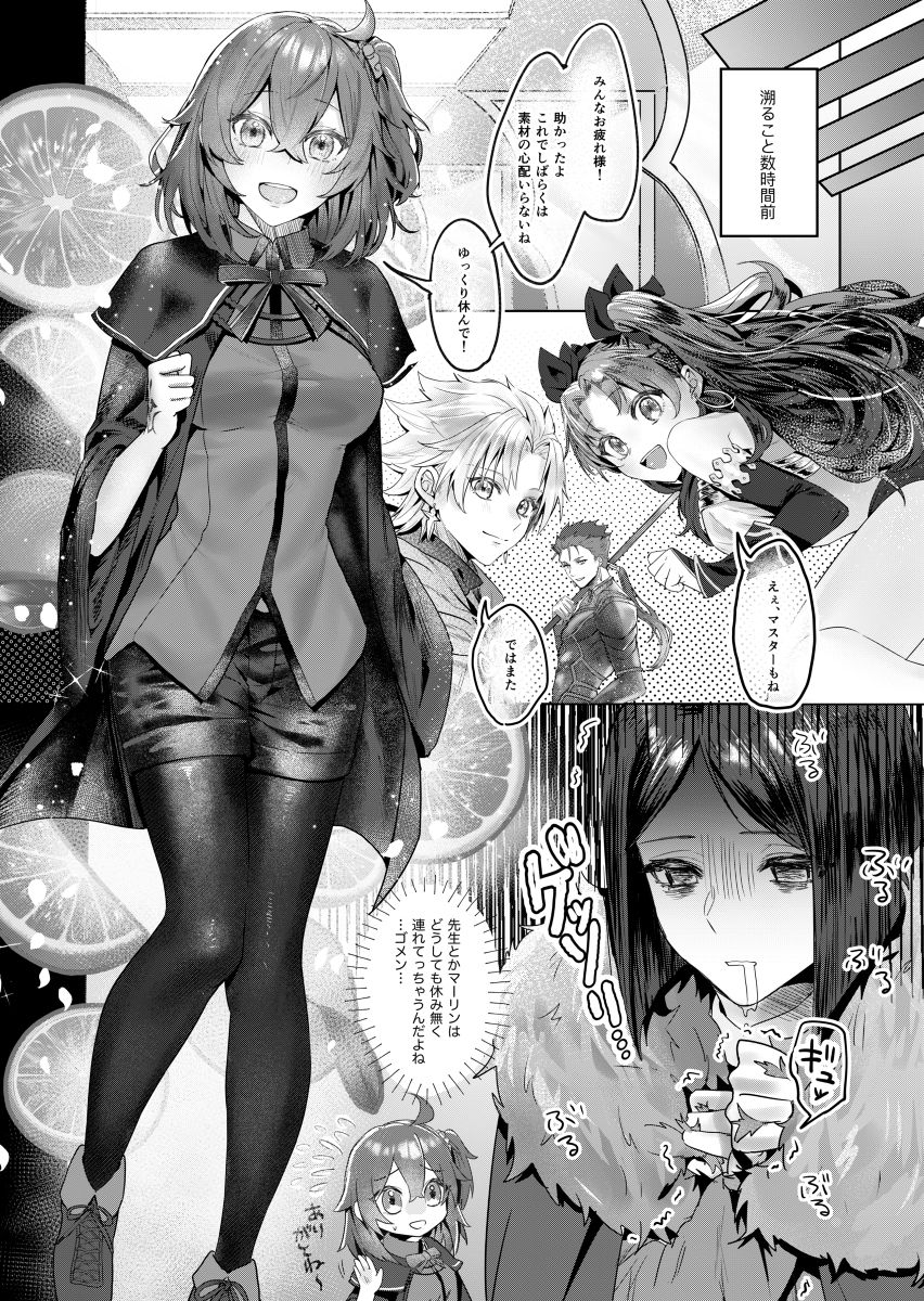 [Hifumi (Hifumi))] [4 / 12] To aru kishi no koi-uta [ru ̄ shiko](Fate/Grand Order)sample numero di immagine  9