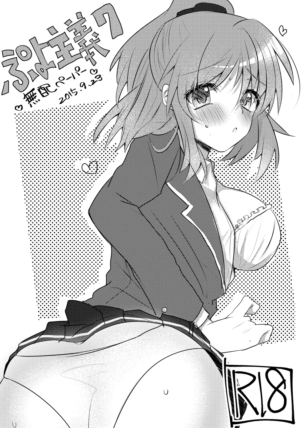 [Crysis of GreenIndigo (Etami)] Puyo Shugi 7 Muhai Paper (Puyo Puyo) [Digital] 이미지 번호 1