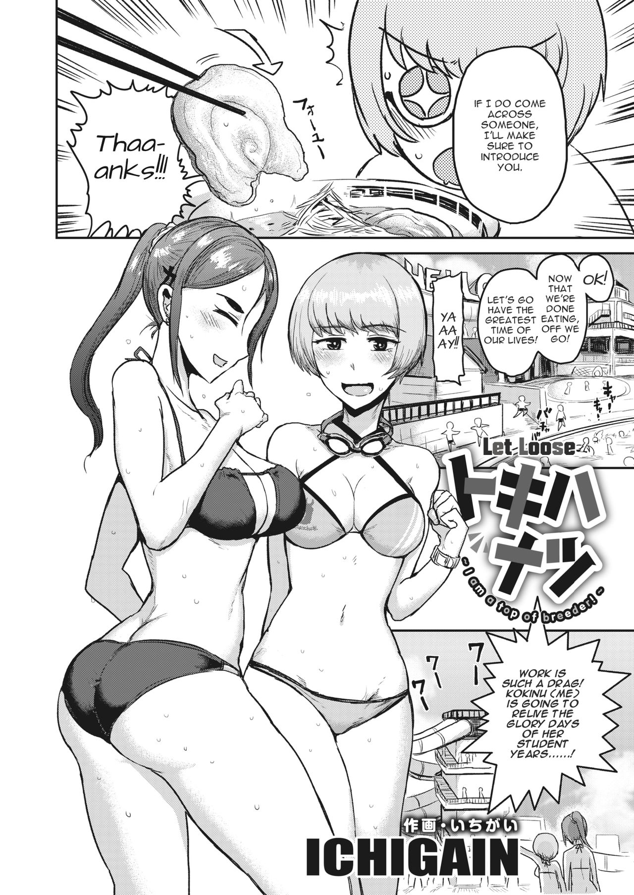 [ICHIGAIN] Tokihanatsu ~I am a top of breeder!~ | Let Loose ~I am a top of breeder!~ (COMIC Kairakuten 2020-05) [English] [Moko_T] [Digital] numero di immagine  2