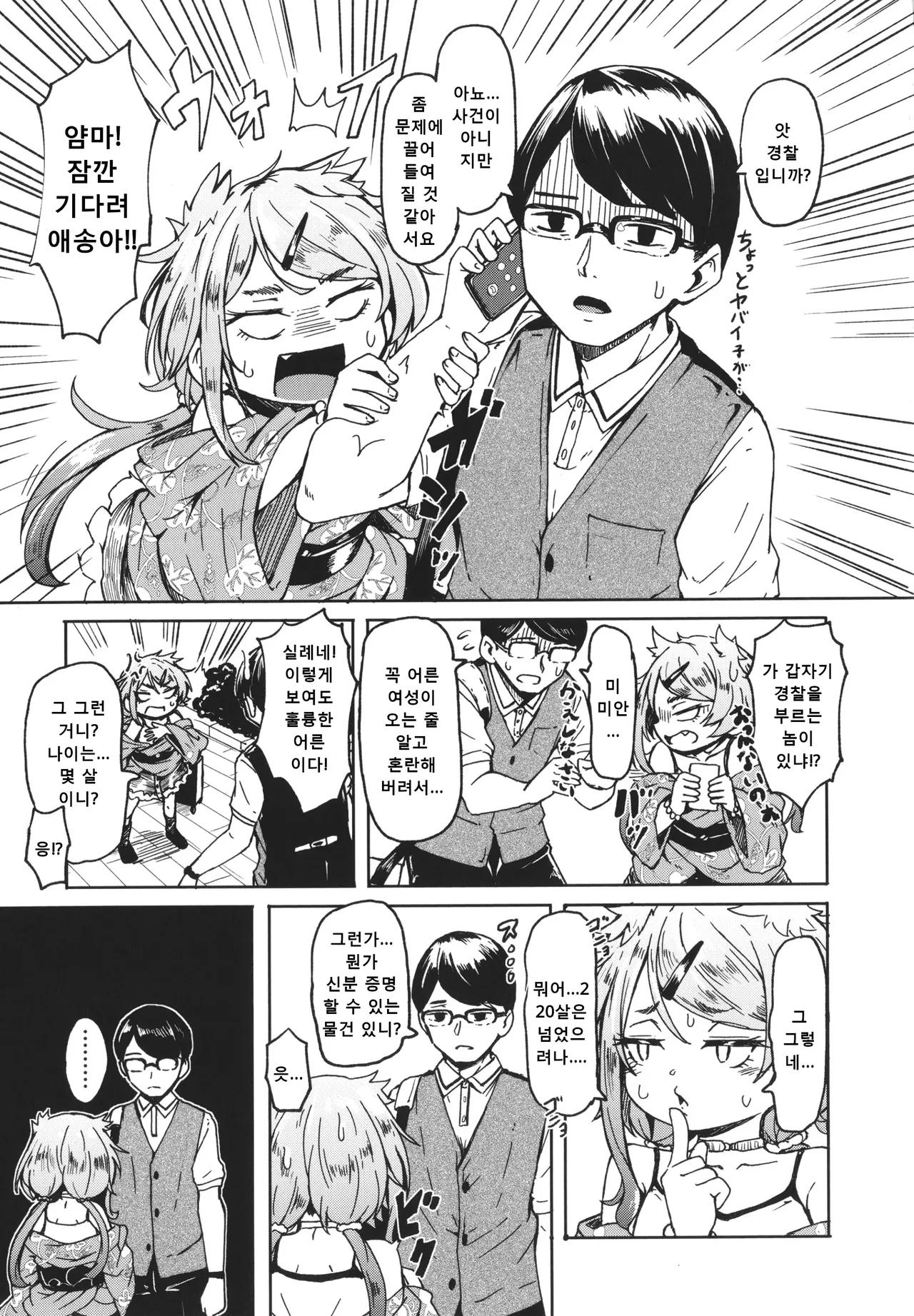 Oshikake Sunshower (decensored) image number 6