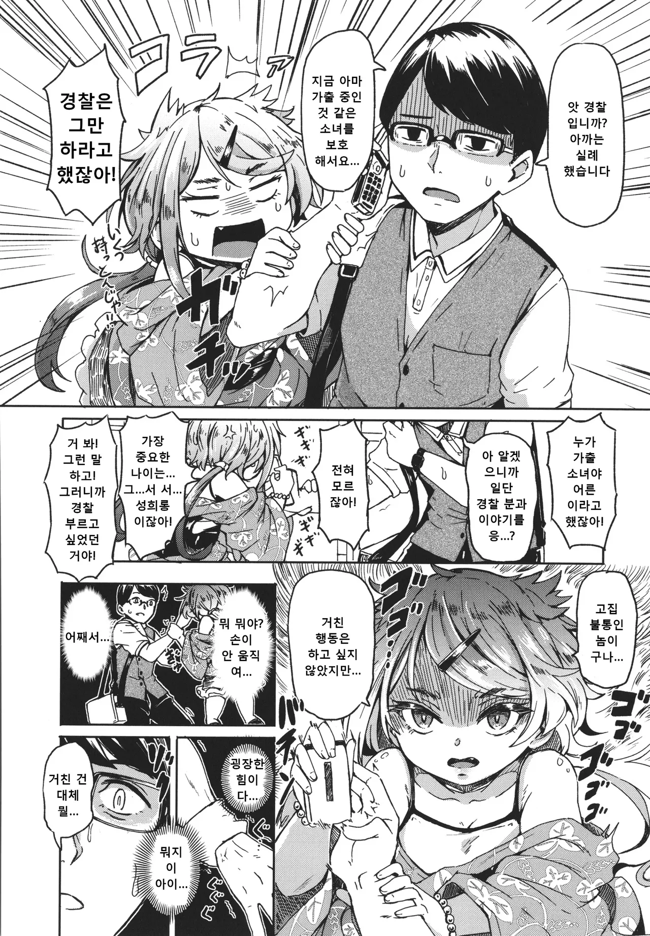 Oshikake Sunshower (decensored) image number 7