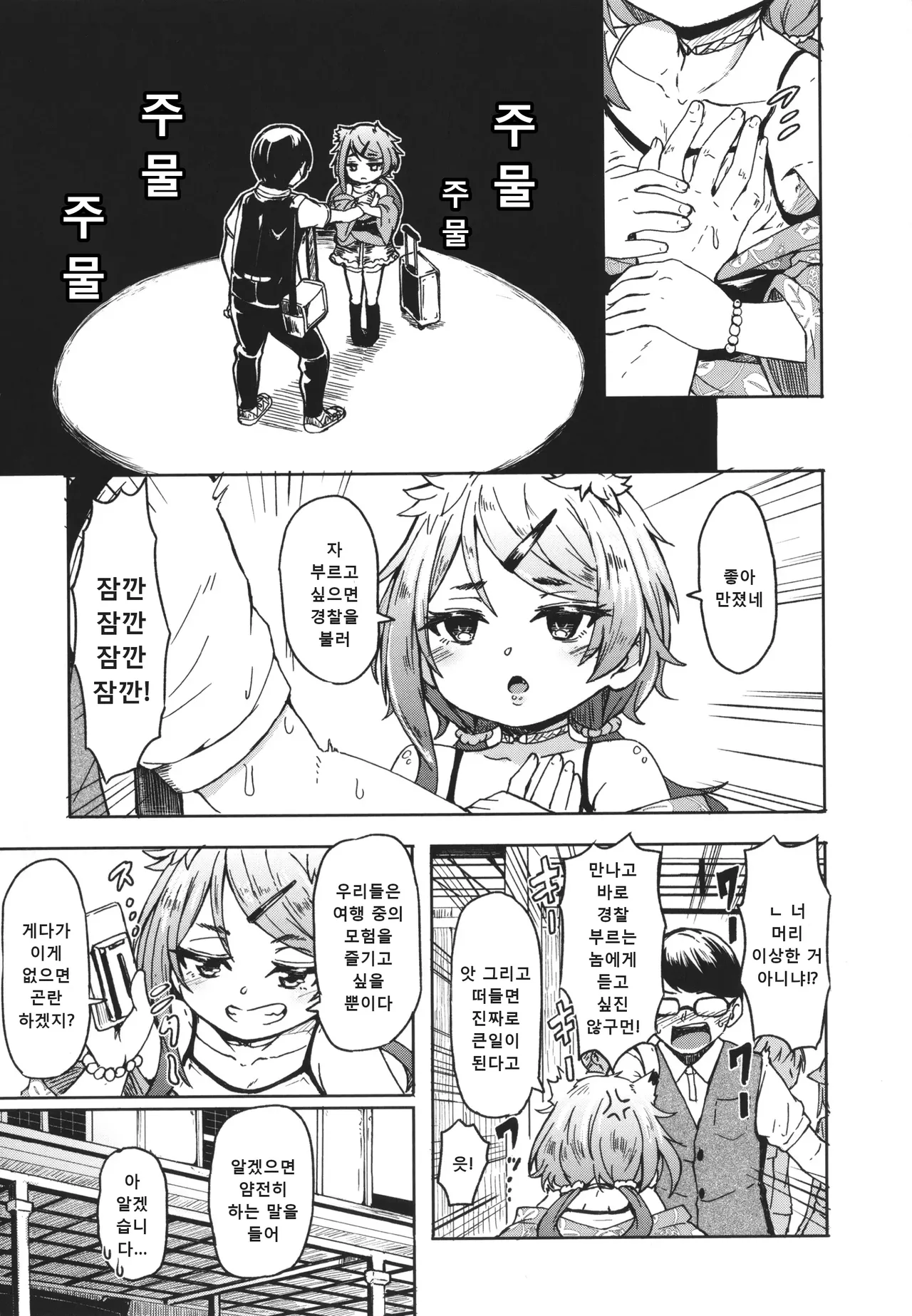 Oshikake Sunshower (decensored) image number 8