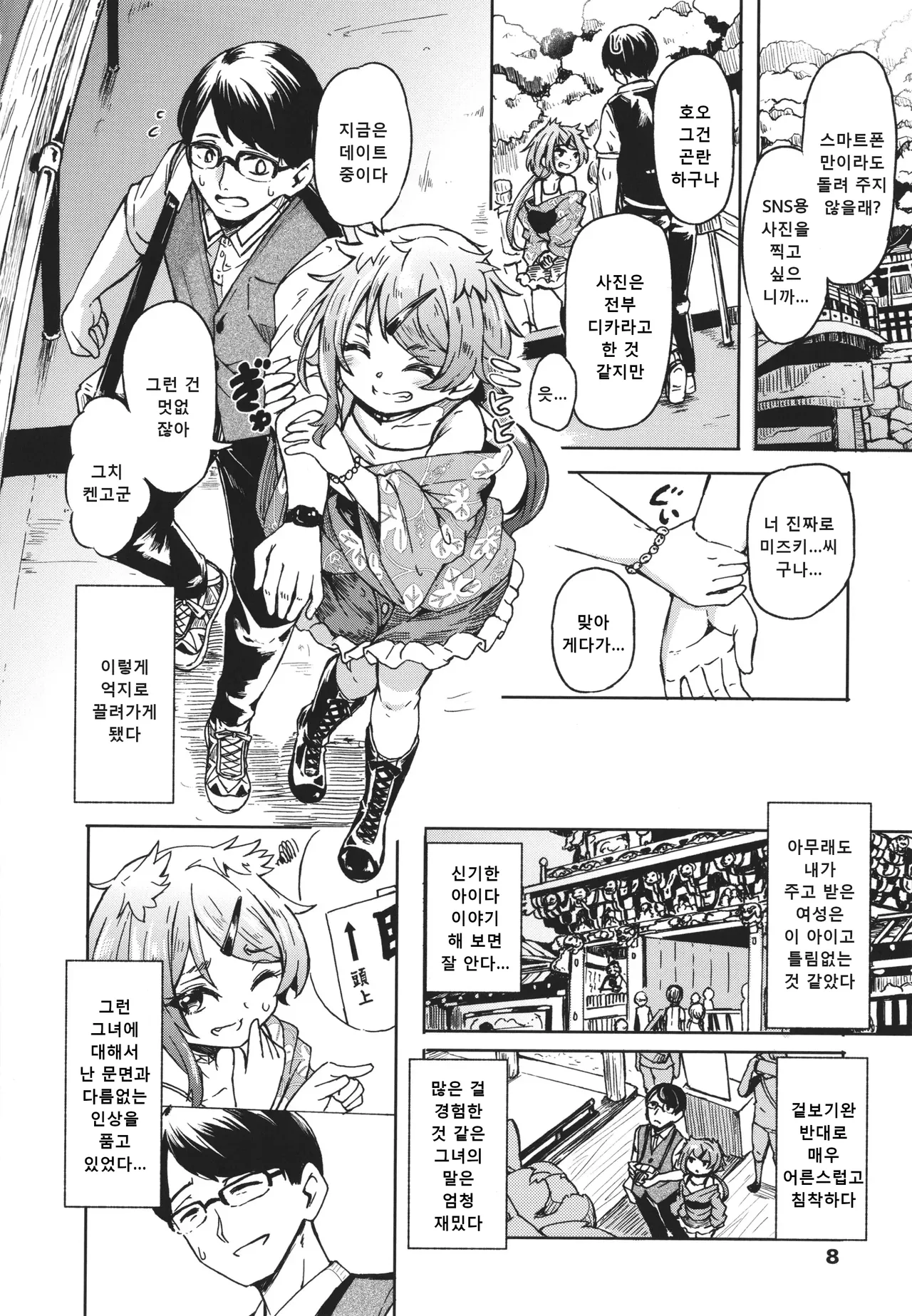 Oshikake Sunshower (decensored) image number 9