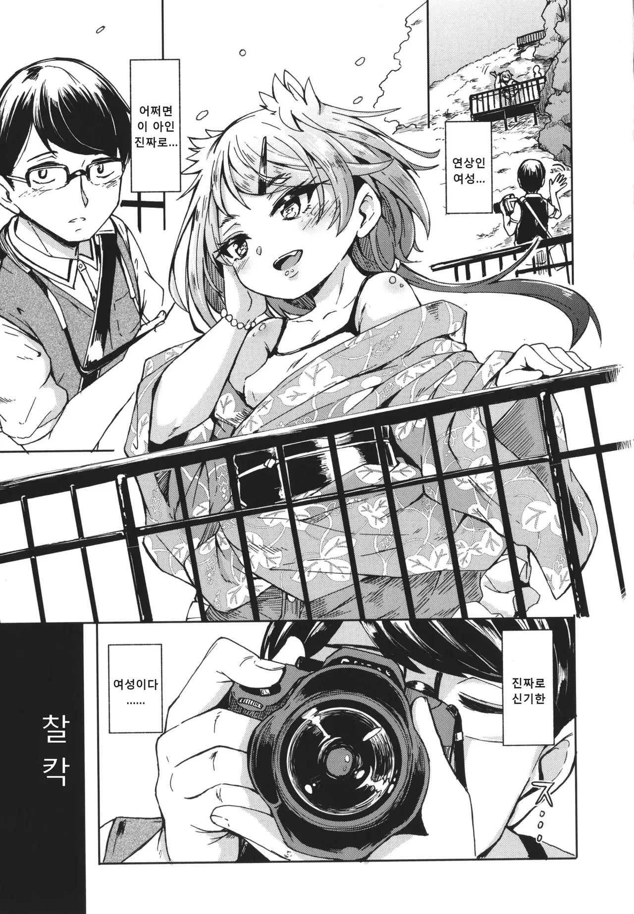 Oshikake Sunshower (decensored) image number 10