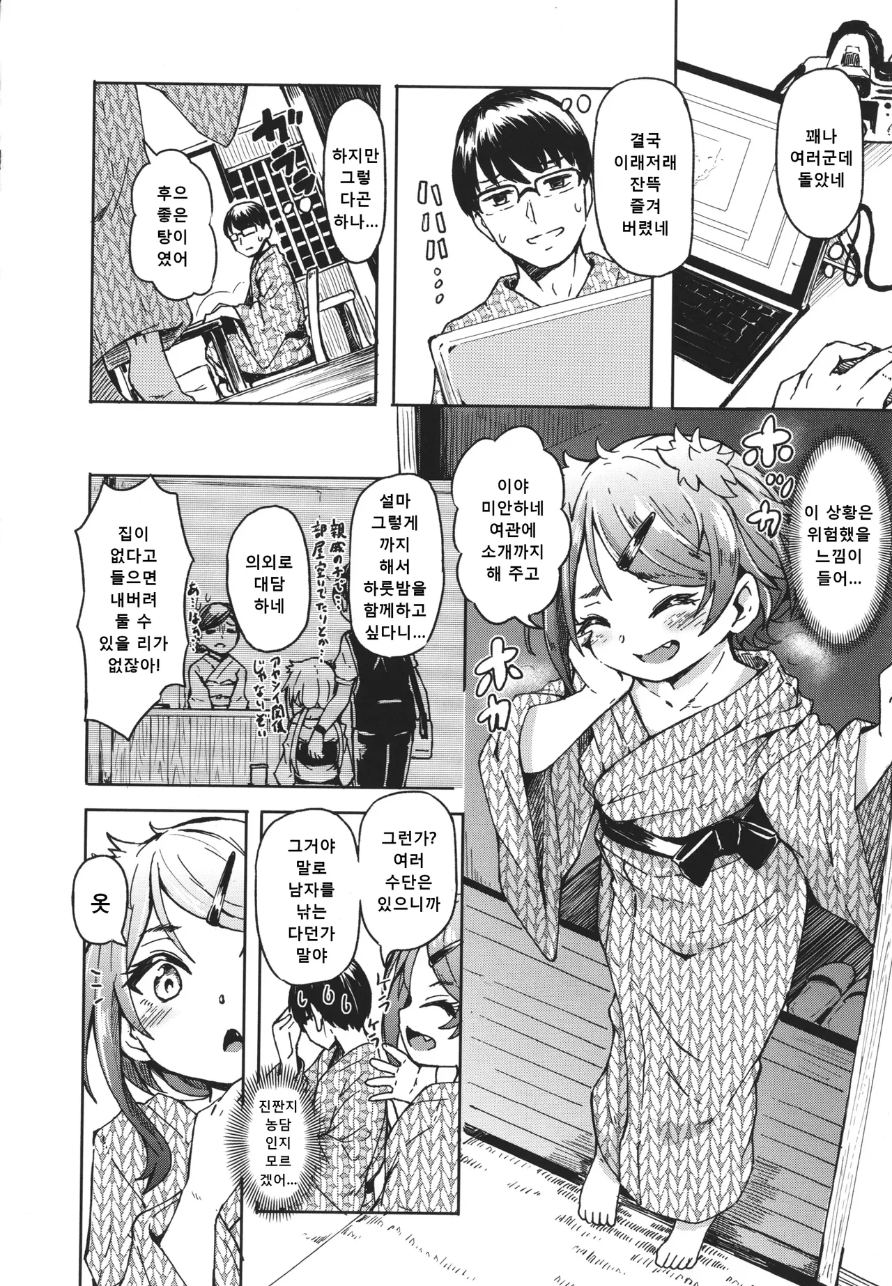 Oshikake Sunshower (decensored) image number 11