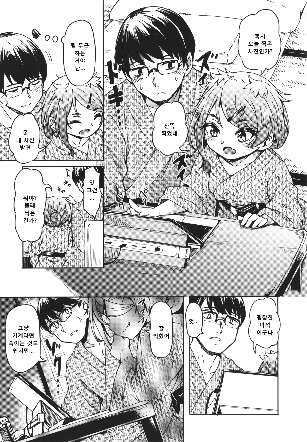 Oshikake Sunshower (decensored) image number 12