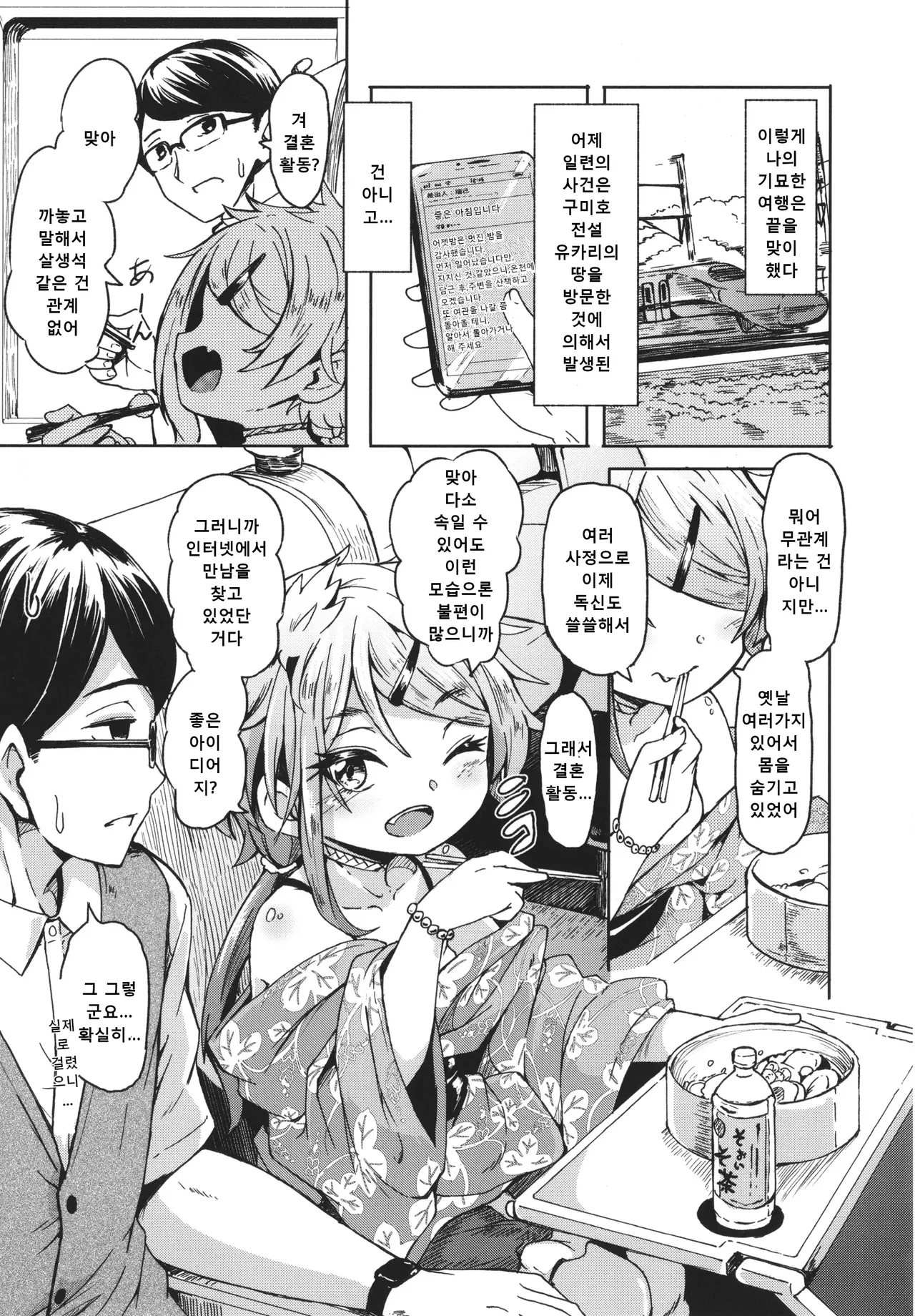 Oshikake Sunshower (decensored) image number 34