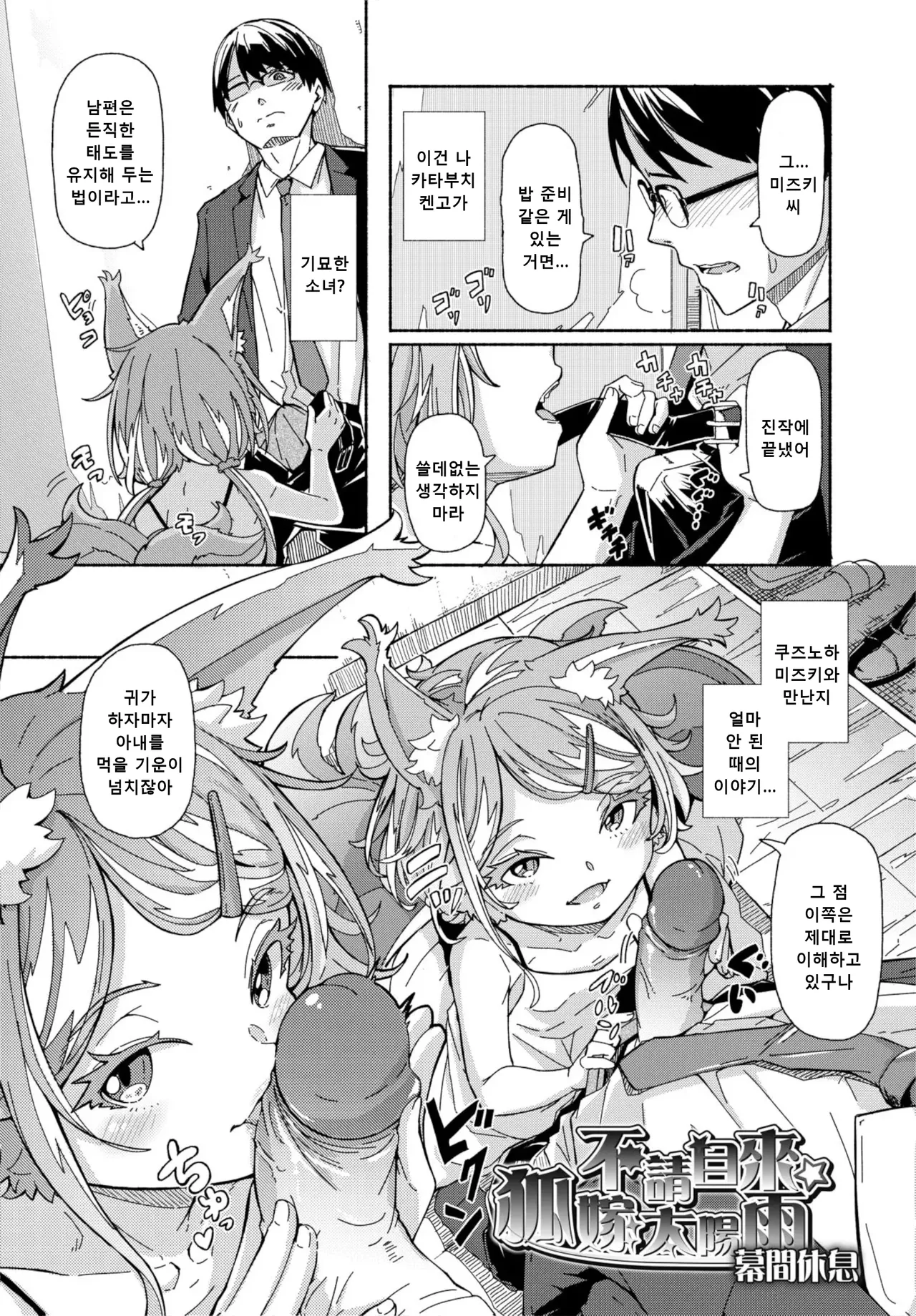 Oshikake Sunshower (decensored) image number 36