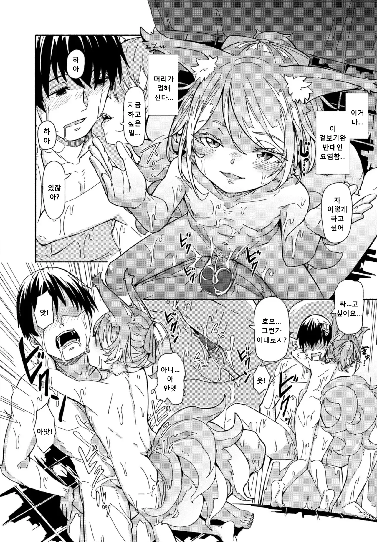 Oshikake Sunshower (decensored) image number 41