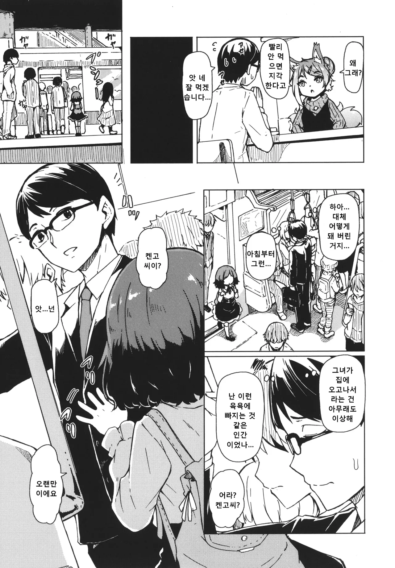 Oshikake Sunshower (decensored) image number 48