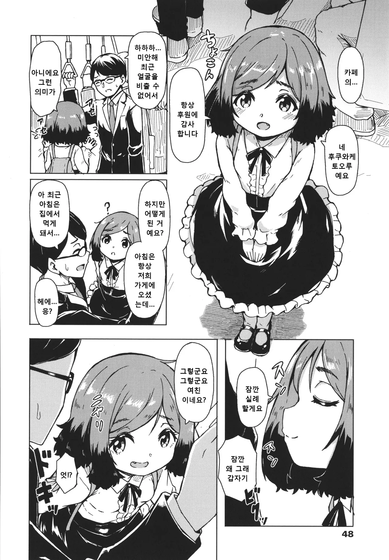 Oshikake Sunshower (decensored) image number 49