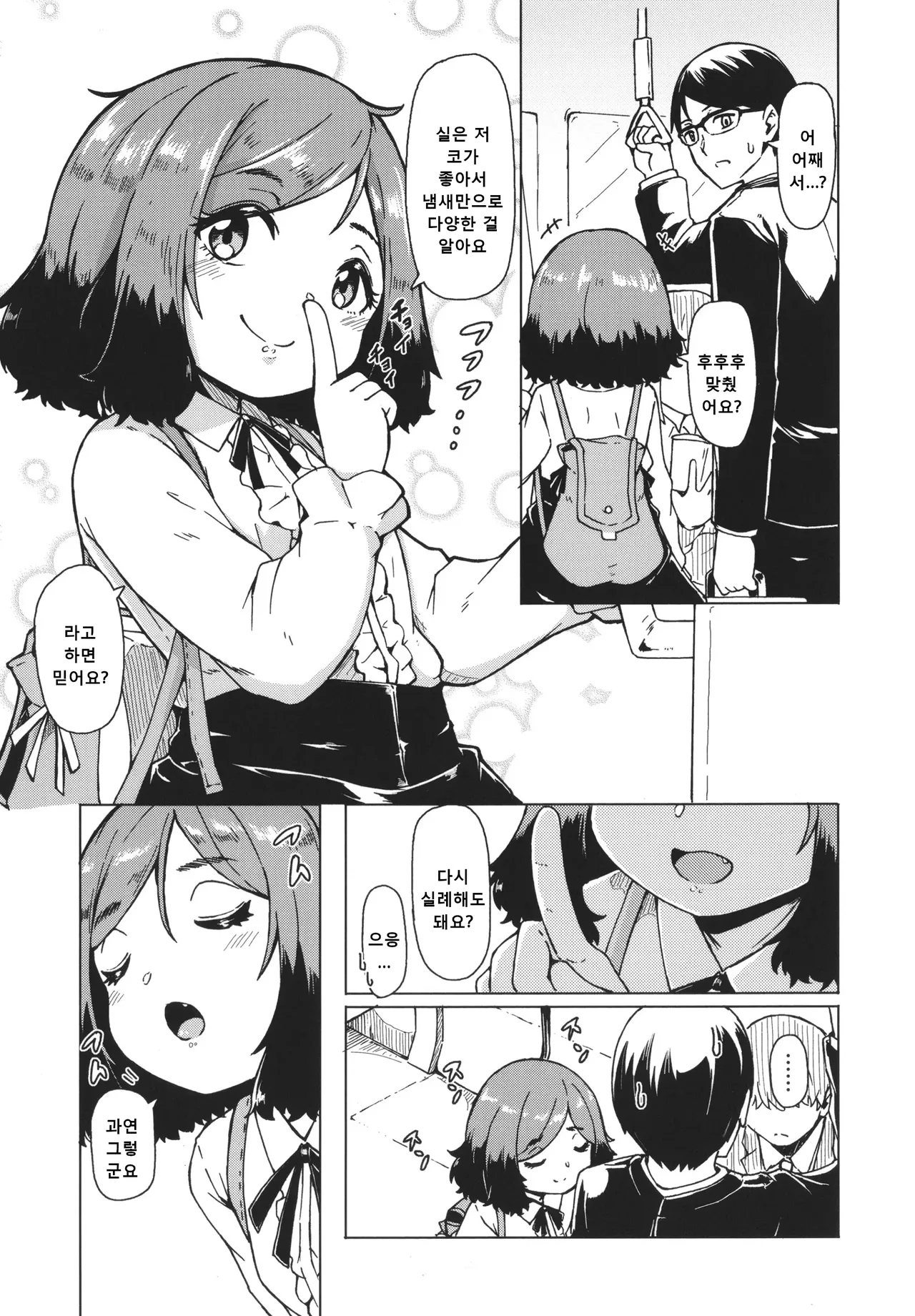 Oshikake Sunshower (decensored) image number 50