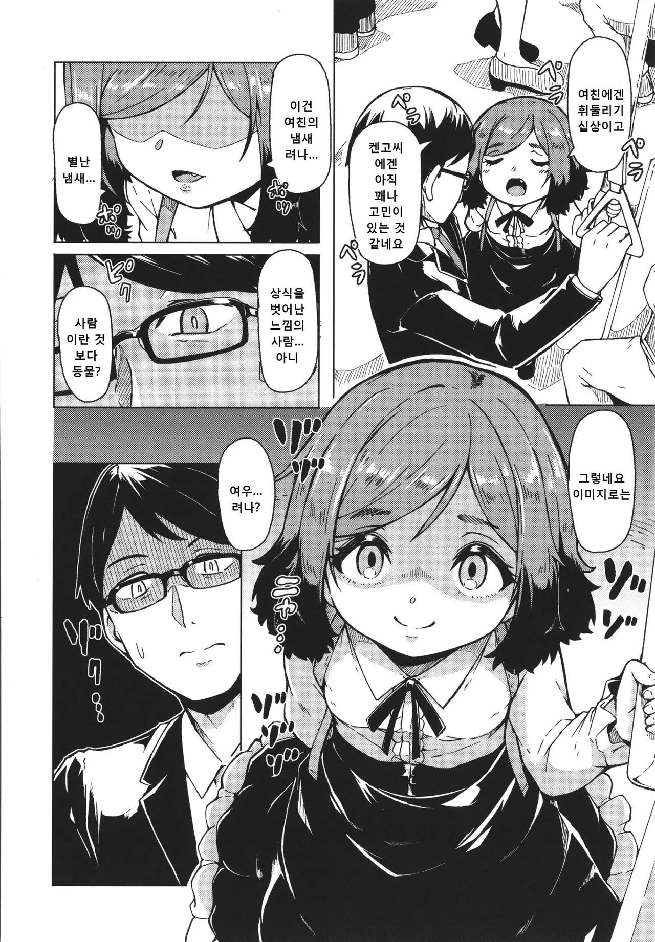 Oshikake Sunshower (decensored) image number 51