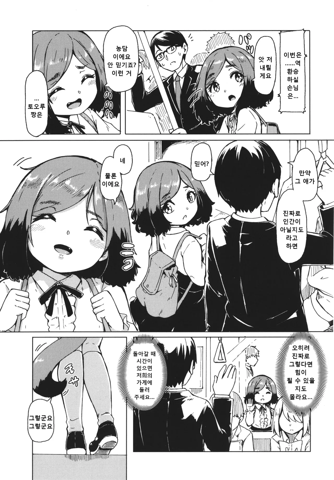 Oshikake Sunshower (decensored) image number 52