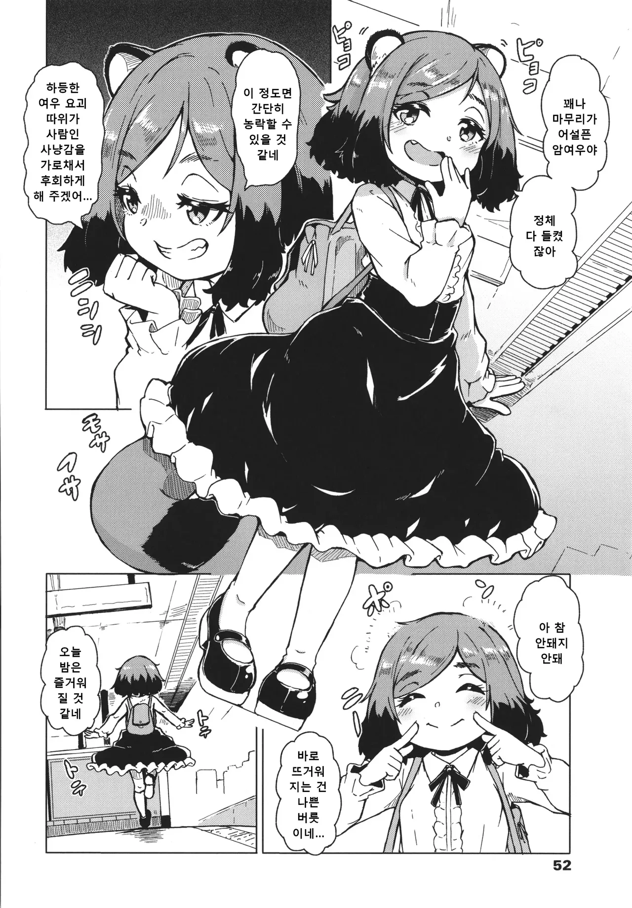 Oshikake Sunshower (decensored) image number 53