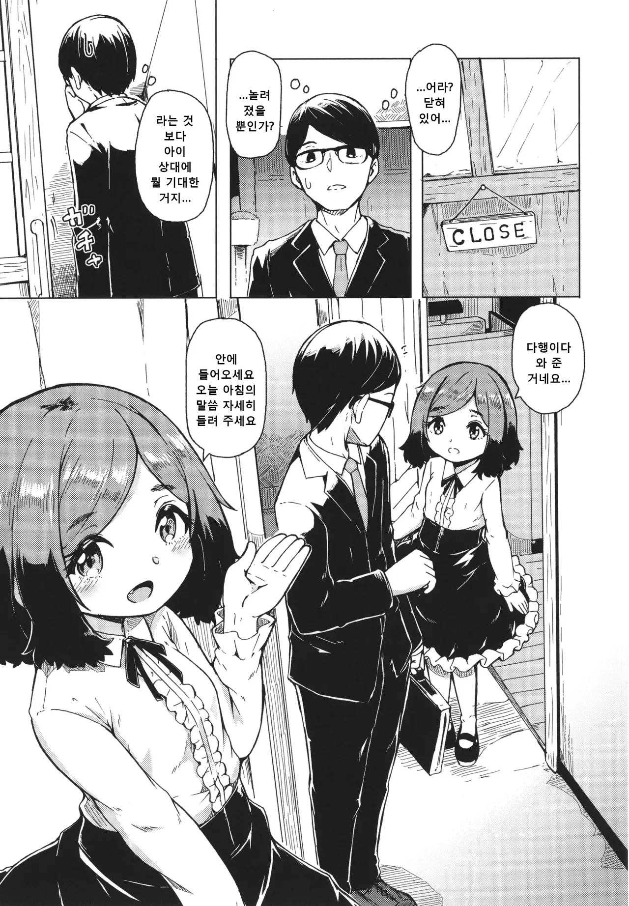 Oshikake Sunshower (decensored) image number 54