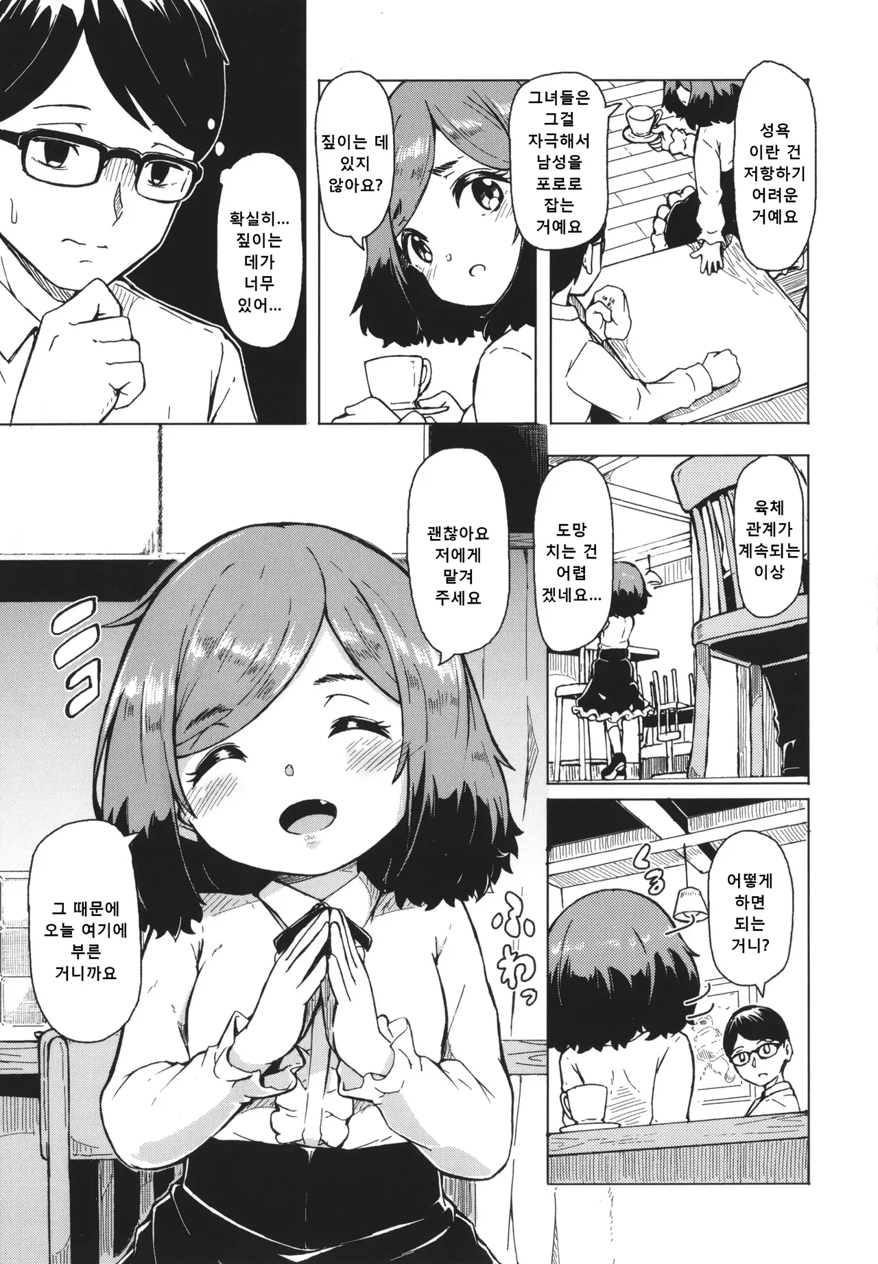 Oshikake Sunshower (decensored) image number 56