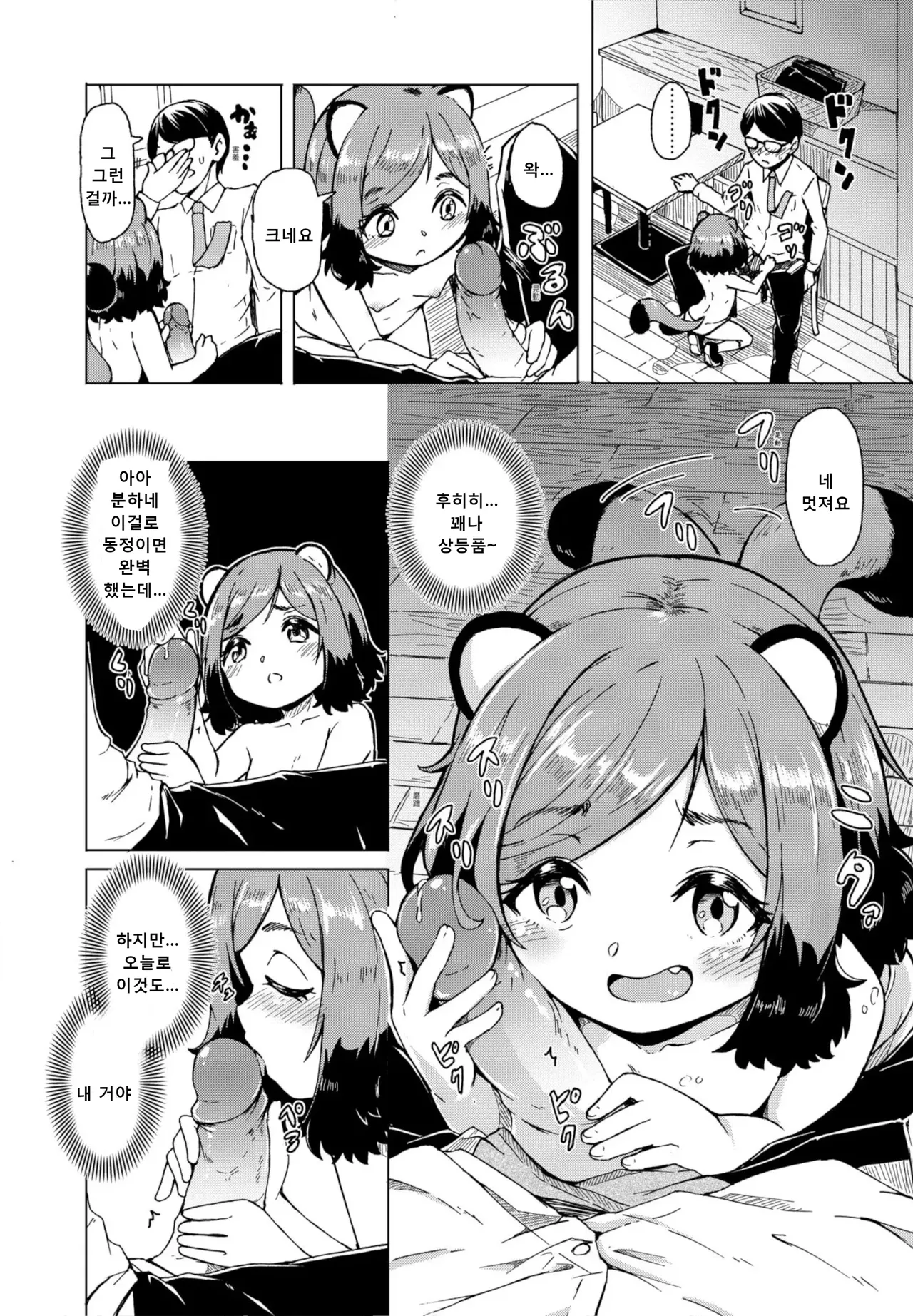 Oshikake Sunshower (decensored) image number 59