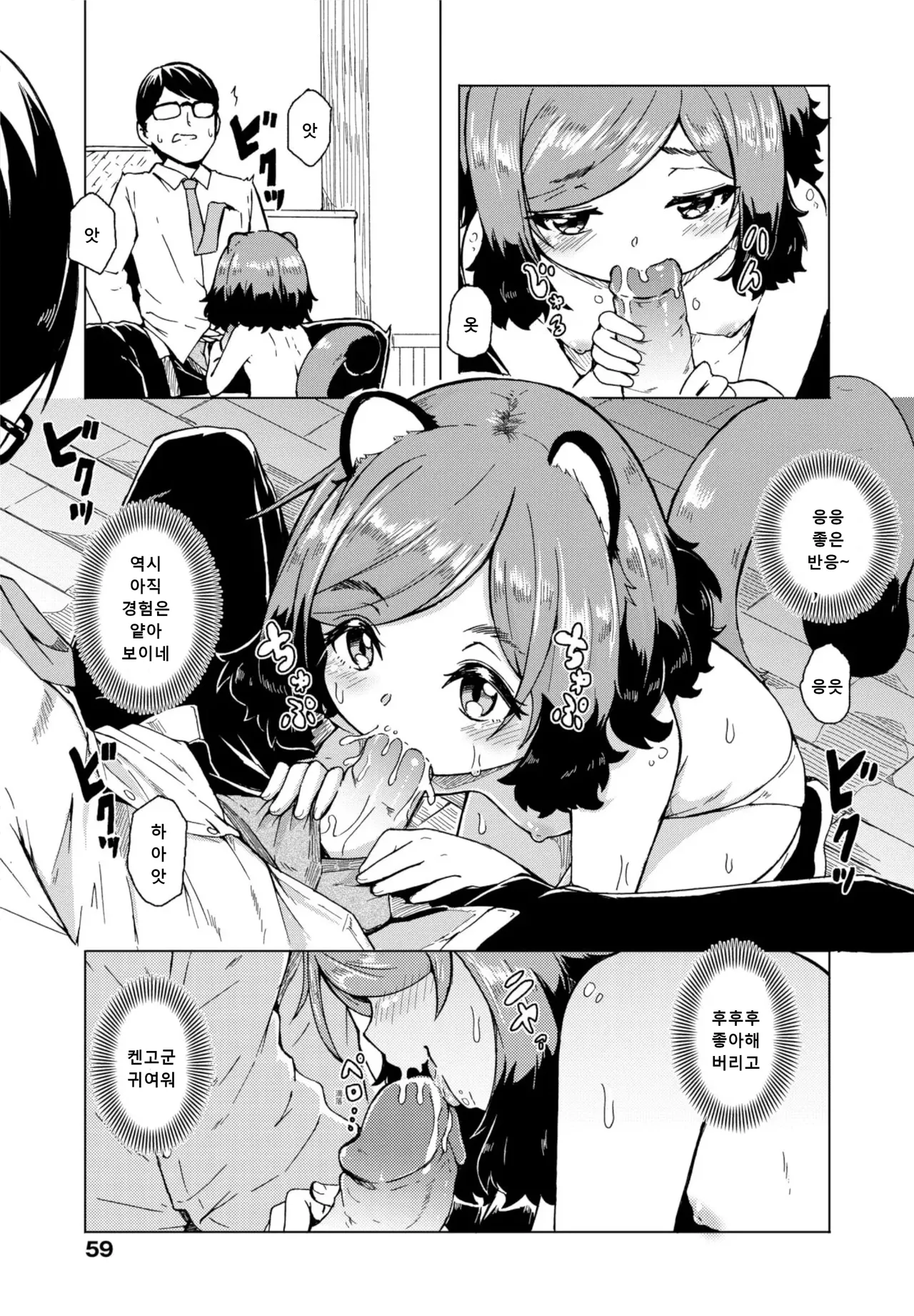 Oshikake Sunshower (decensored) image number 60