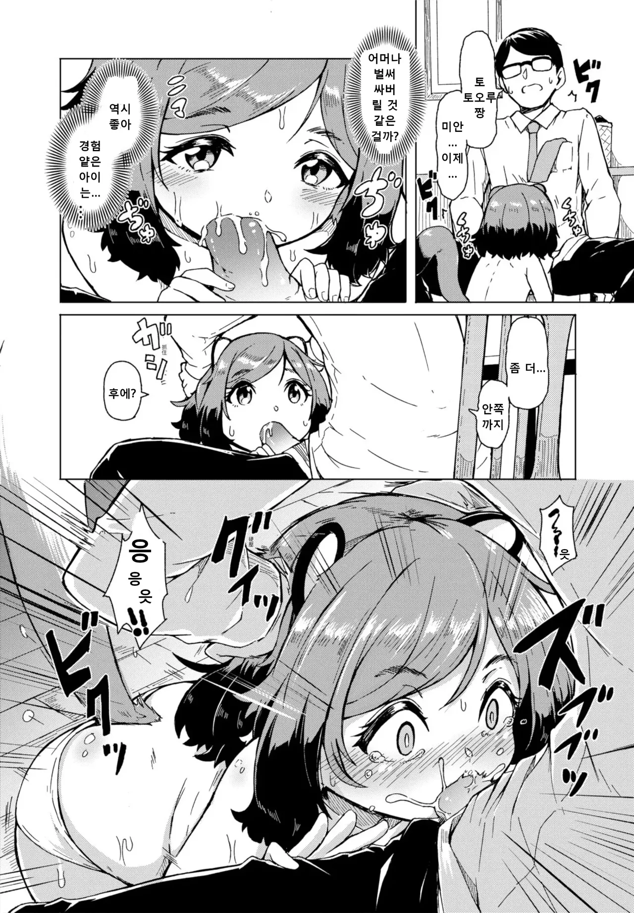 Oshikake Sunshower (decensored) image number 61