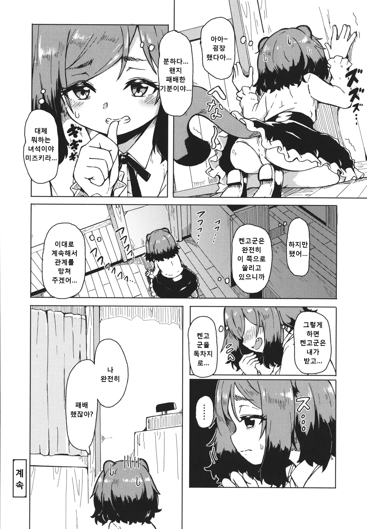 Oshikake Sunshower (decensored) image number 77