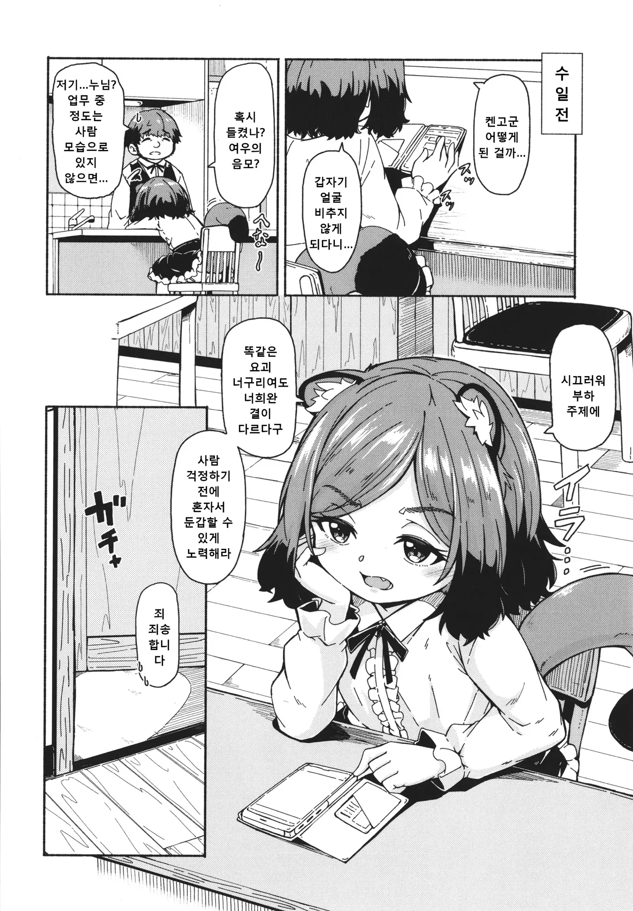 Oshikake Sunshower (decensored) image number 79