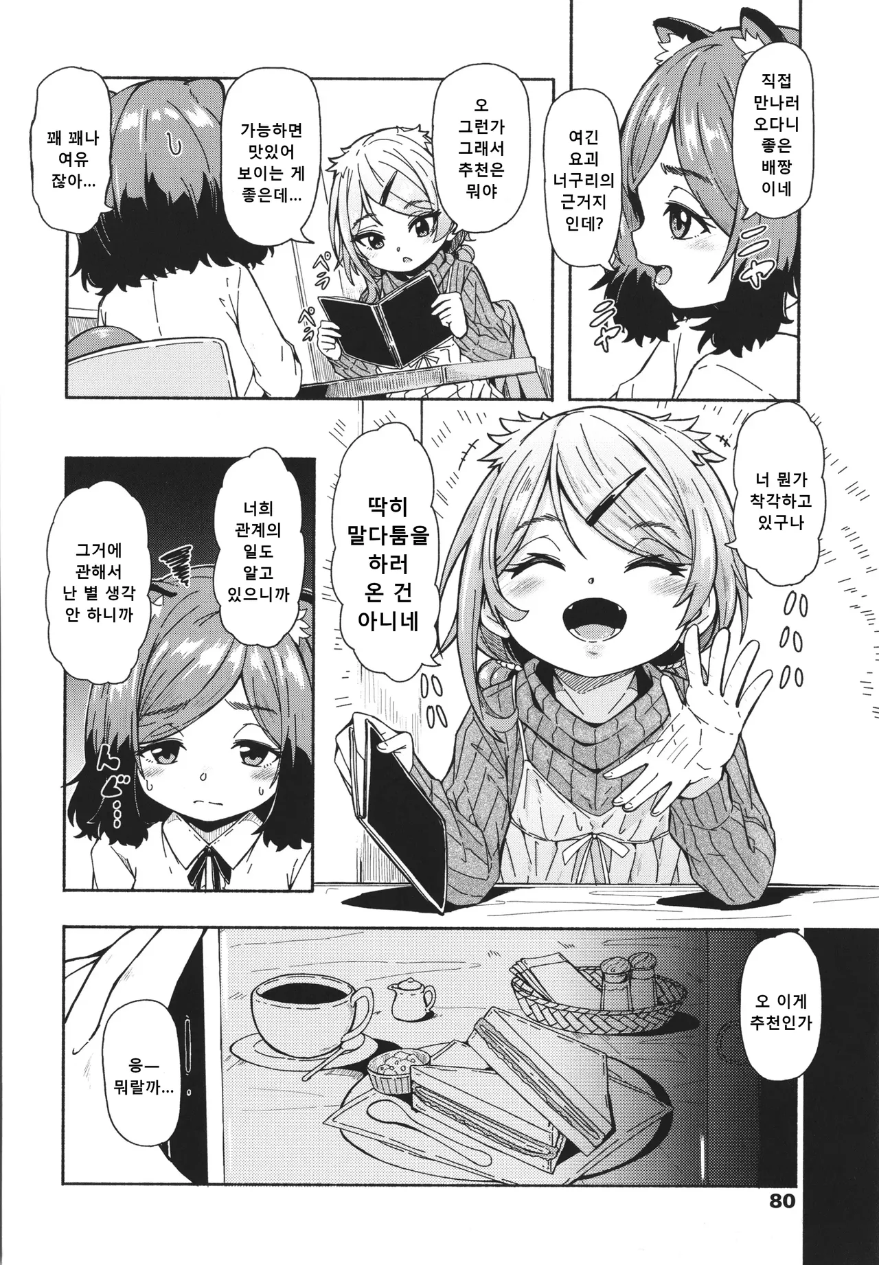 Oshikake Sunshower (decensored) image number 81