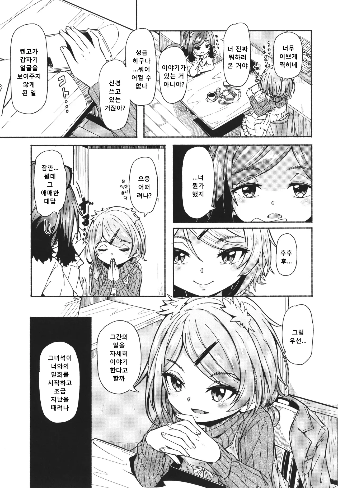 Oshikake Sunshower (decensored) image number 82