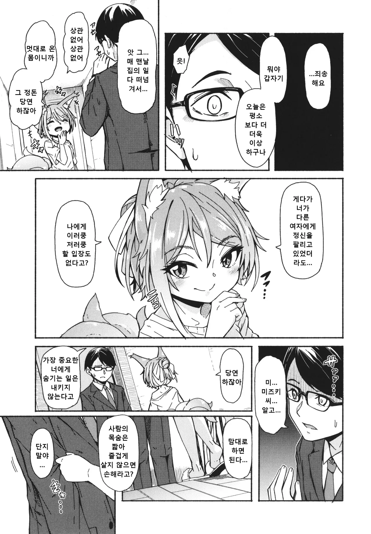 Oshikake Sunshower (decensored) image number 84