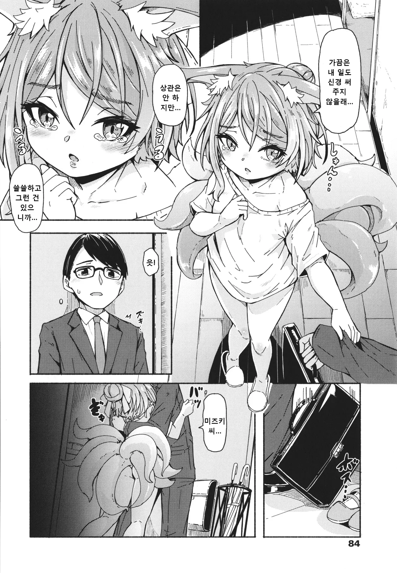 Oshikake Sunshower (decensored) image number 85