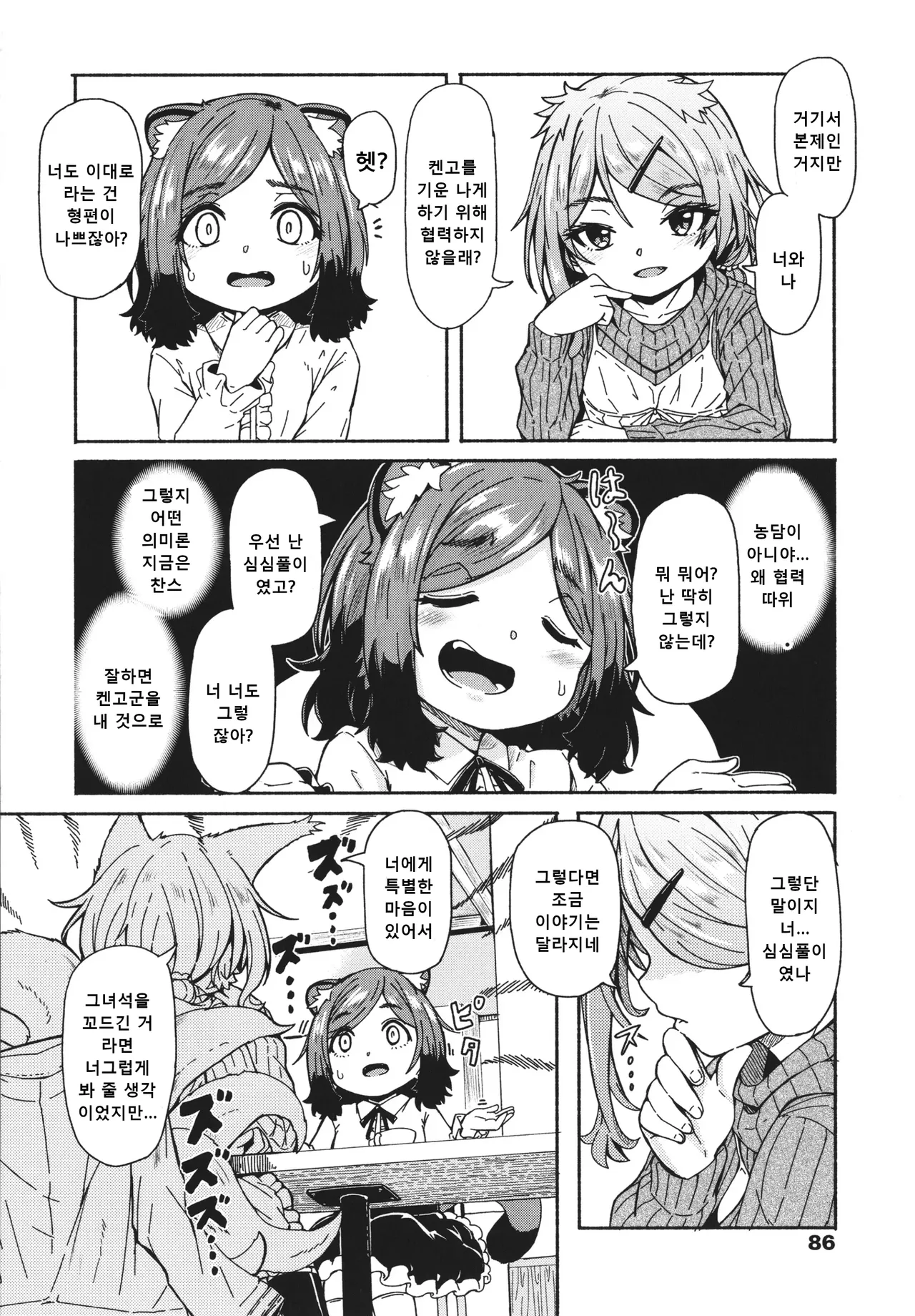 Oshikake Sunshower (decensored) image number 87