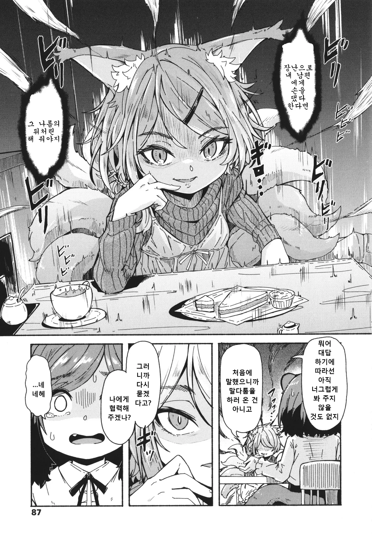 Oshikake Sunshower (decensored) image number 88