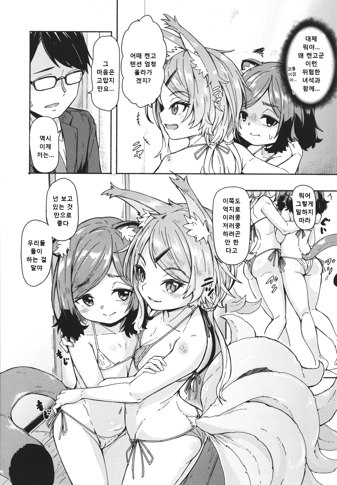 Oshikake Sunshower (decensored) image number 89