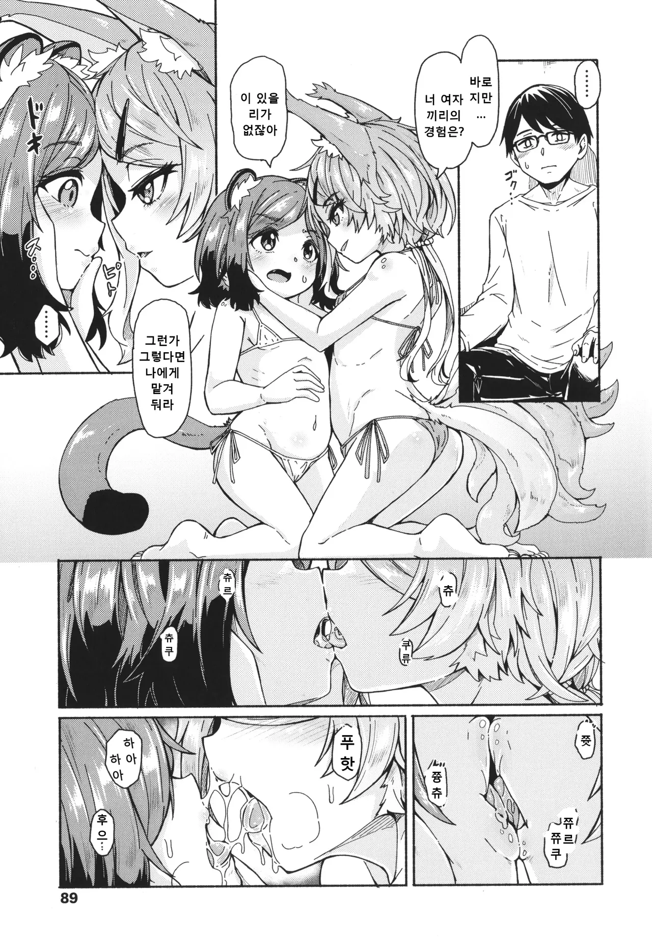 Oshikake Sunshower (decensored) image number 90