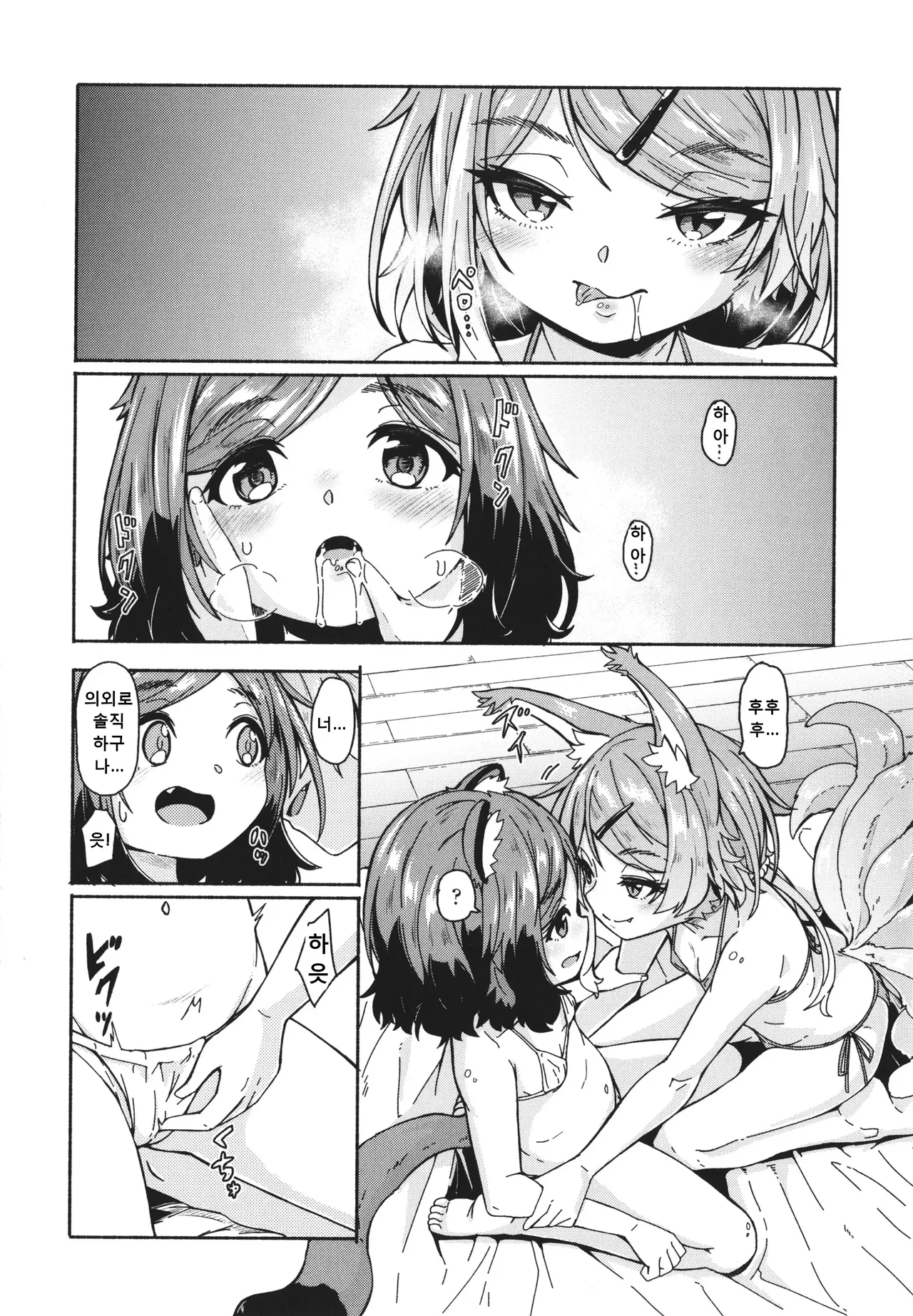 Oshikake Sunshower (decensored) image number 91