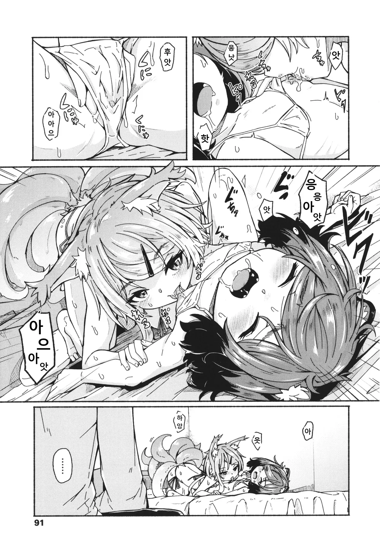 Oshikake Sunshower (decensored) image number 92