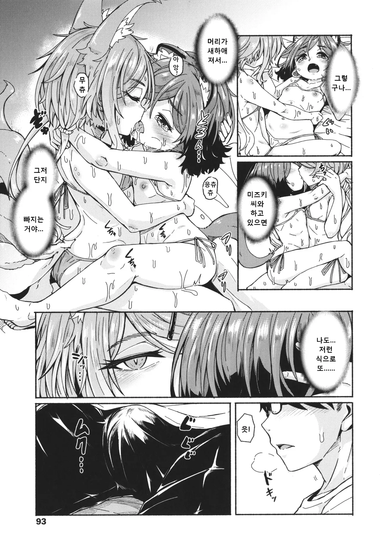 Oshikake Sunshower (decensored) image number 94