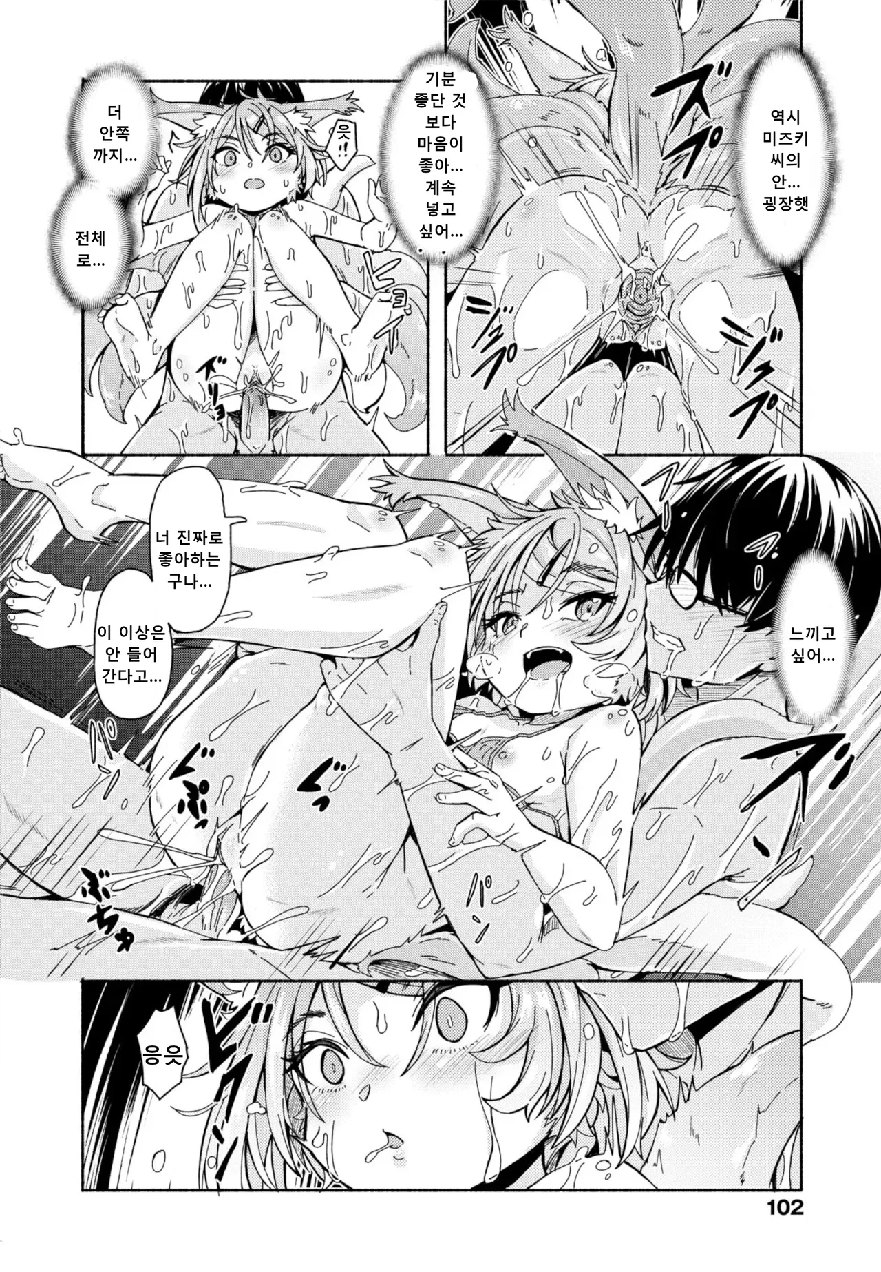 Oshikake Sunshower (decensored) image number 103