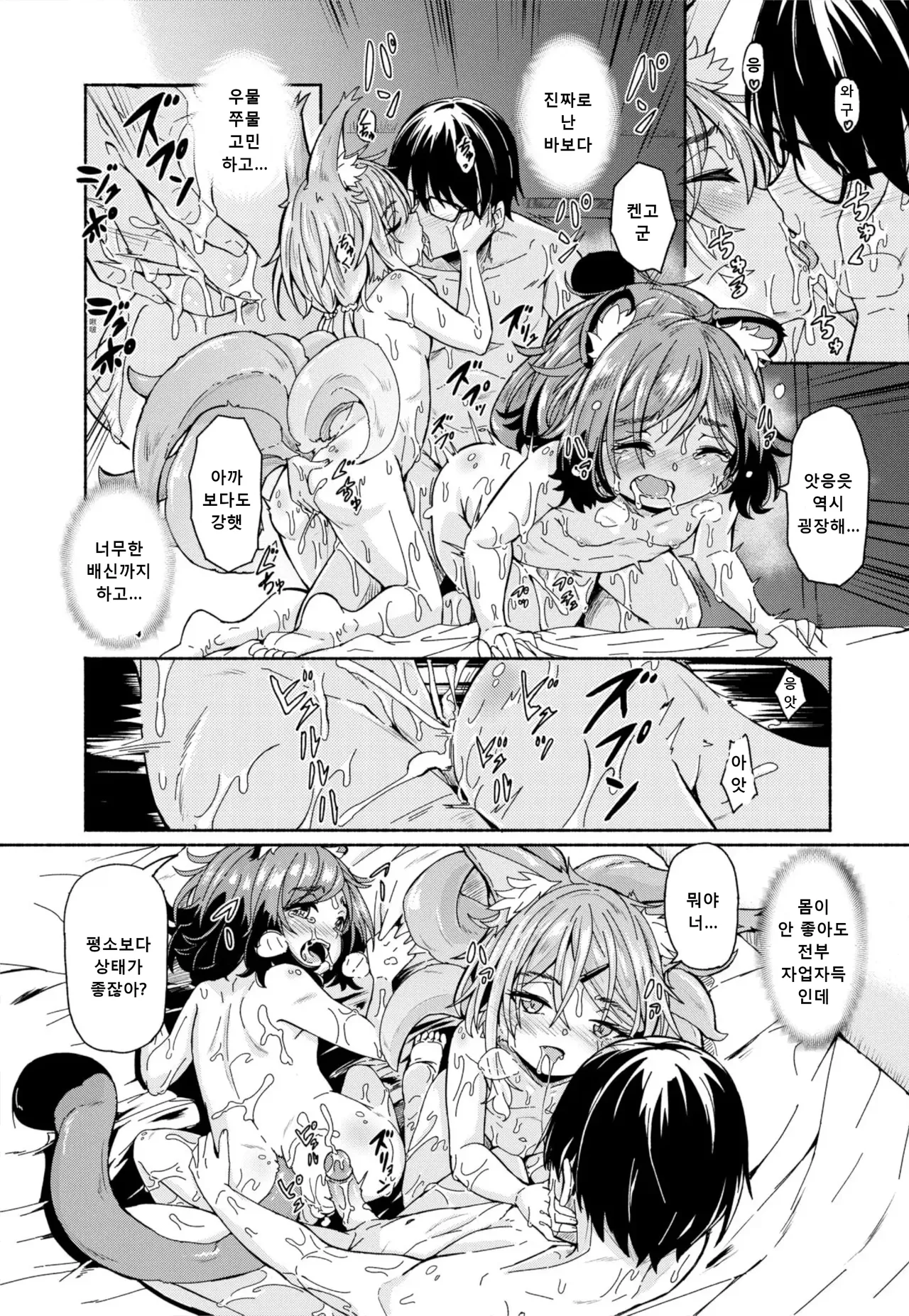 Oshikake Sunshower (decensored) image number 107