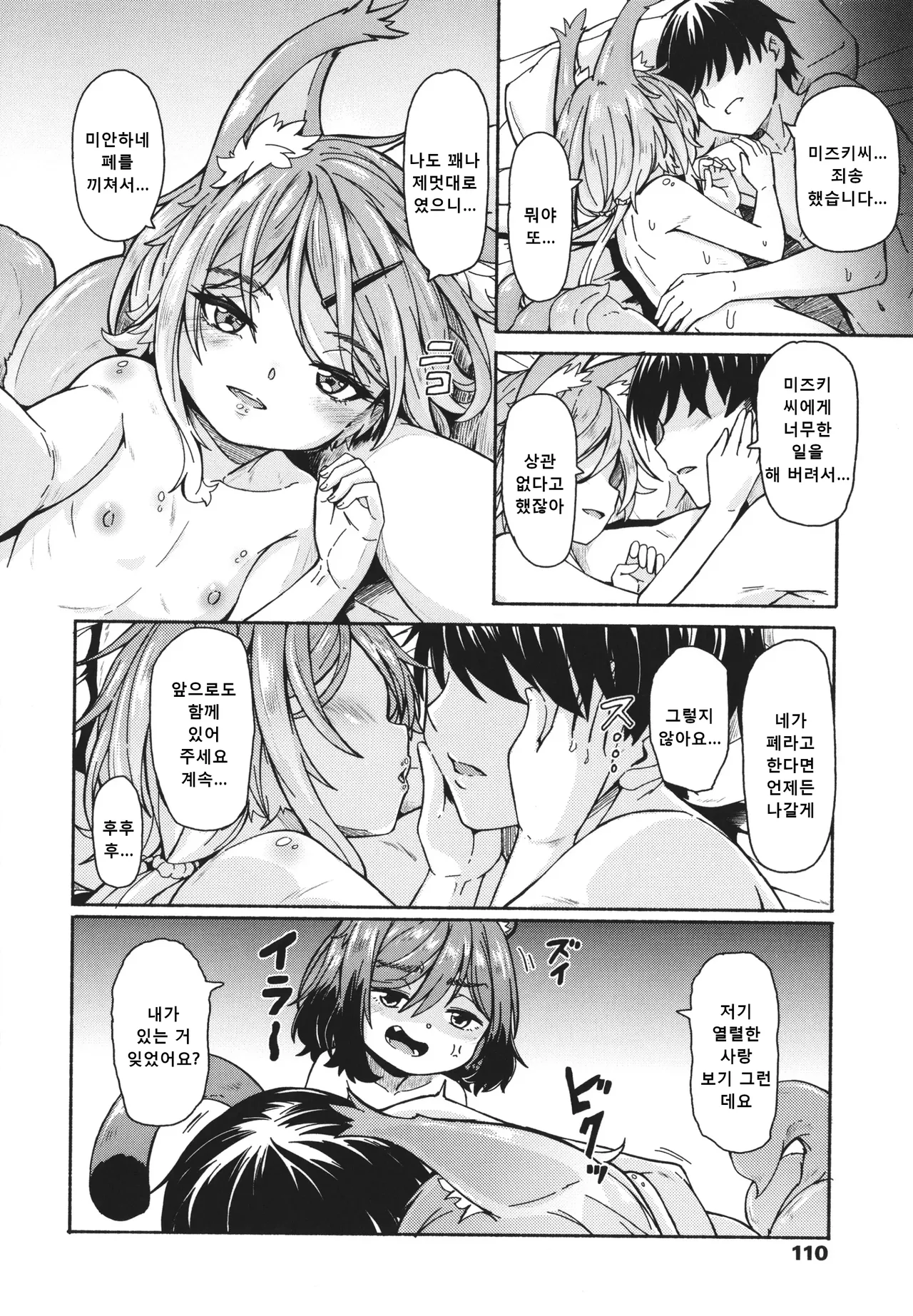 Oshikake Sunshower (decensored) image number 111