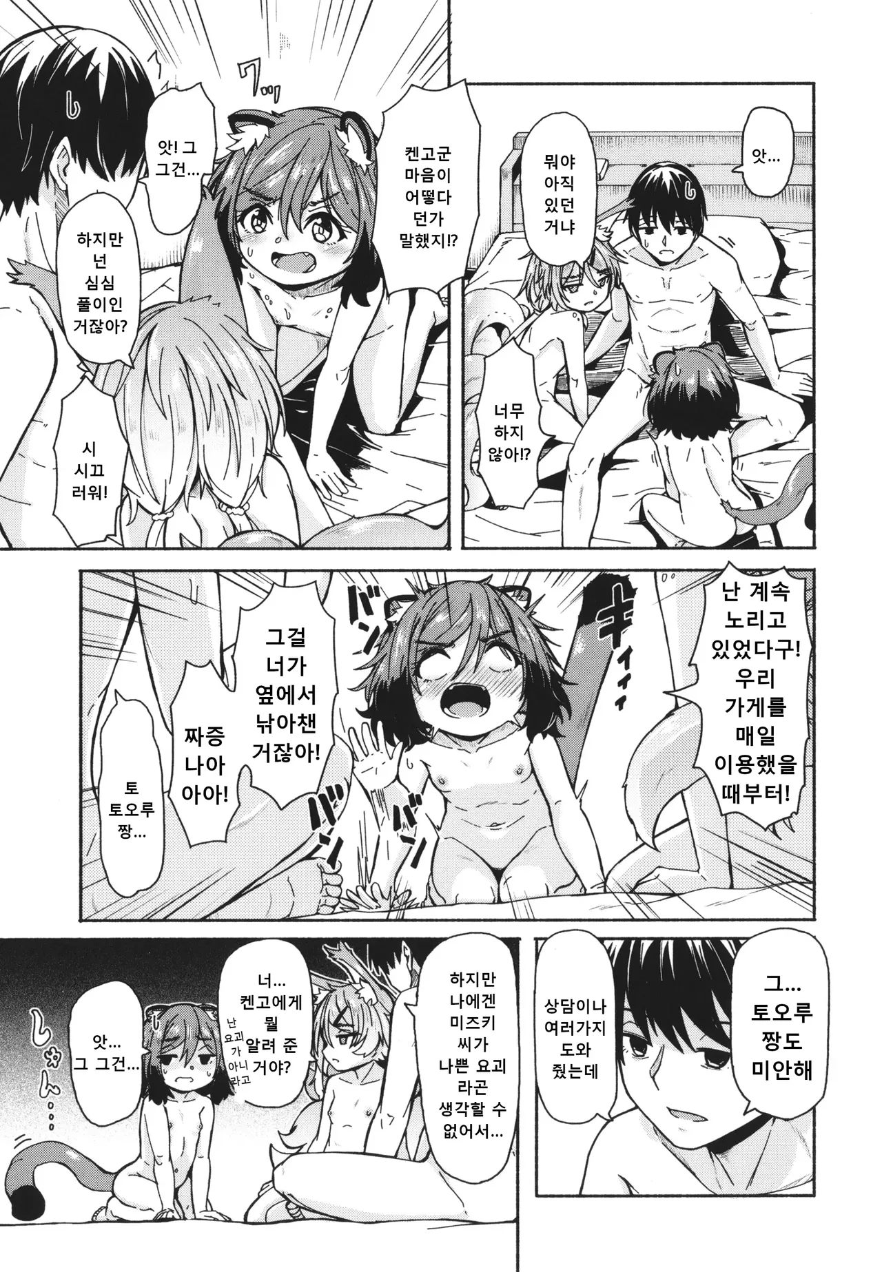 Oshikake Sunshower (decensored) image number 112