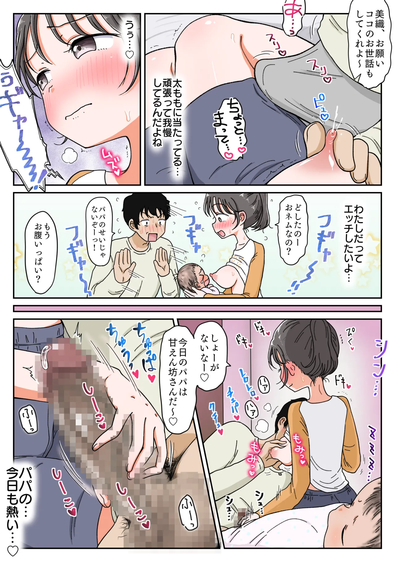 [Waseichigo]Chichi musume icharabu haramase kiroku papa no ko un demo-chū dashi etchi wa yame rarenai! image number 37