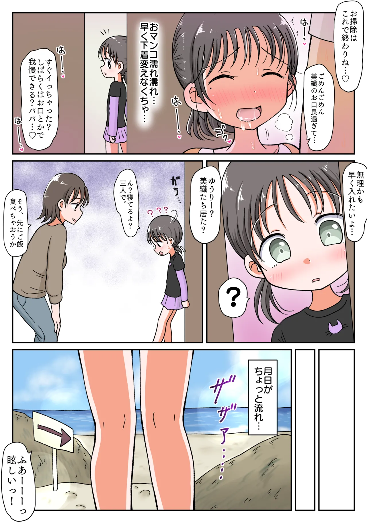 [Waseichigo]Chichi musume icharabu haramase kiroku papa no ko un demo-chū dashi etchi wa yame rarenai! image number 43